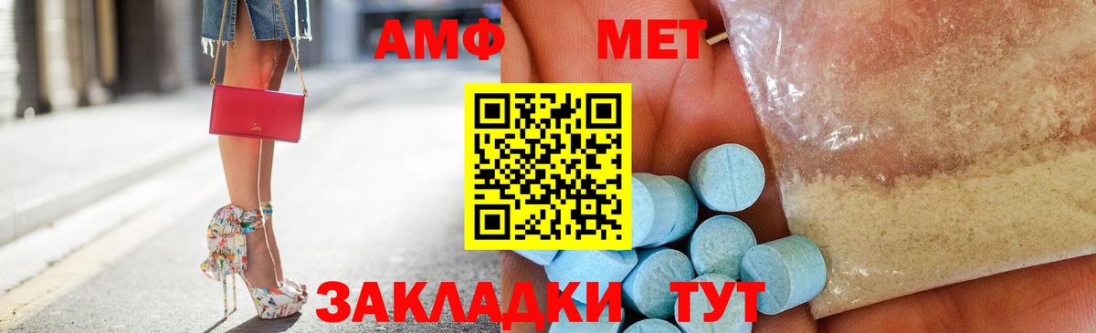 АМФ Premium  Вход с VPN  Amphetamine  Amphetamine  Трёхгорный 