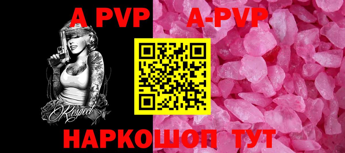Альфа ПВП СК  Alpha-PVP мука  купить   Трёхгорный  Вход с VPN  A PVP 