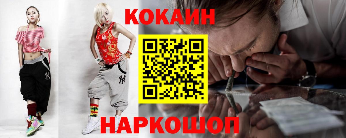 COCAIN 99% Трёхгорный