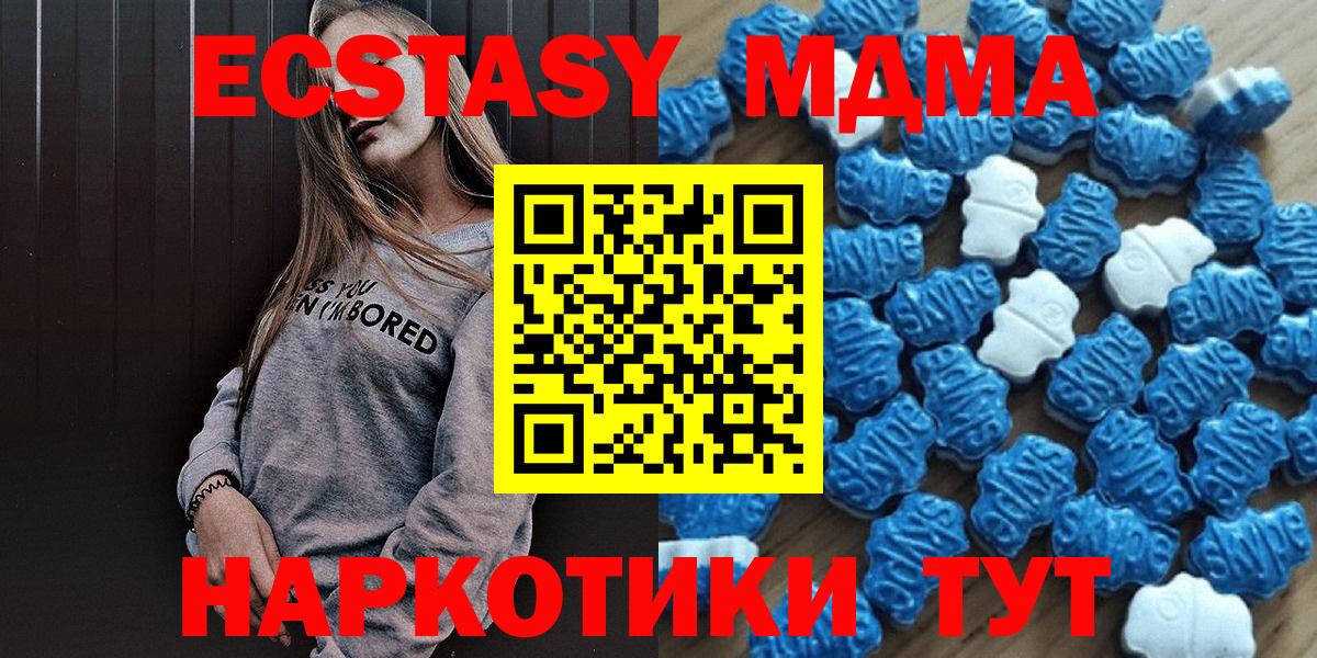 Трёхгорный  Ecstasy ешки  Ecstasy 280 MDMA  Вход с VPN 