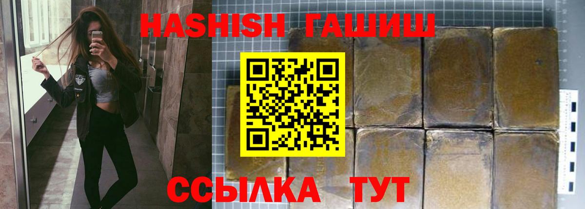 Гашиш 40% ТГК Трёхгорный