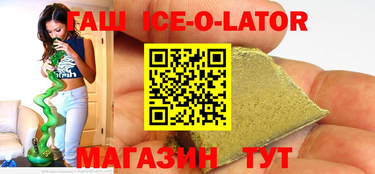 ГАШИШ гашик  Вход с VPN  ГАШИШ гашик  купить закладку  Трёхгорный 