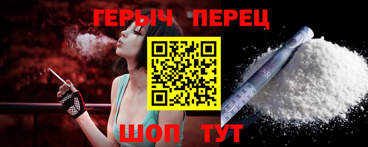 Героин хмурый Трёхгорный