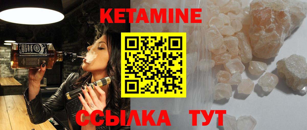 КЕТАМИН VHQ  blacksprut как зайти  Трёхгорный  Вход с VPN 