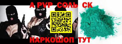 а пвп мука Малоярославец