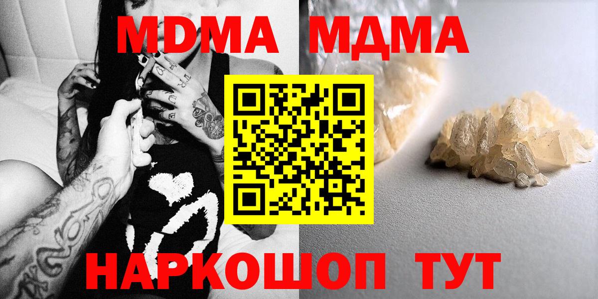 МДМА crystal  MDMA  Вход с VPN  Трёхгорный  MDMA VHQ 