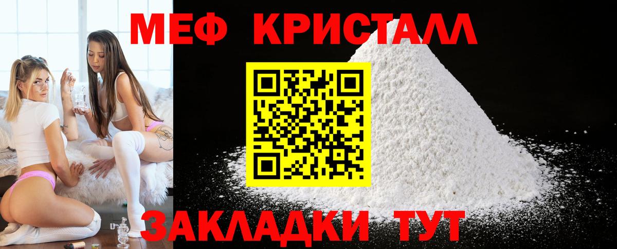 МЕФ  Трёхгорный