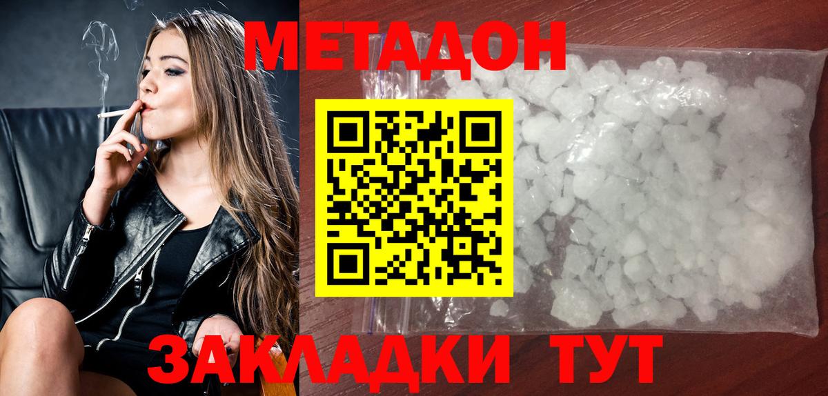 Трёхгорный  hydra онион  МЕТАДОН VHQ  Вход с VPN  Метадон VHQ 