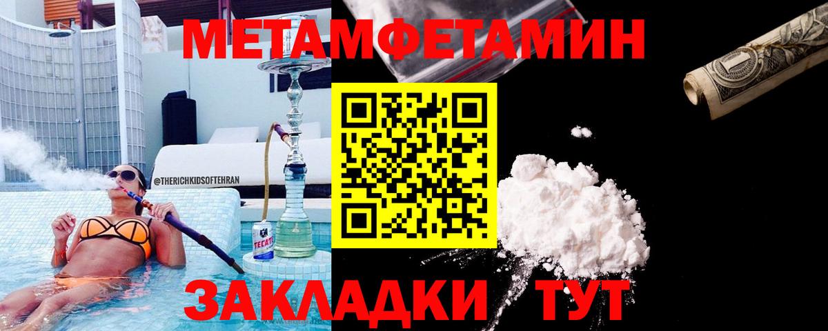 Метамфетамин мет  Вход с VPN  Трёхгорный 