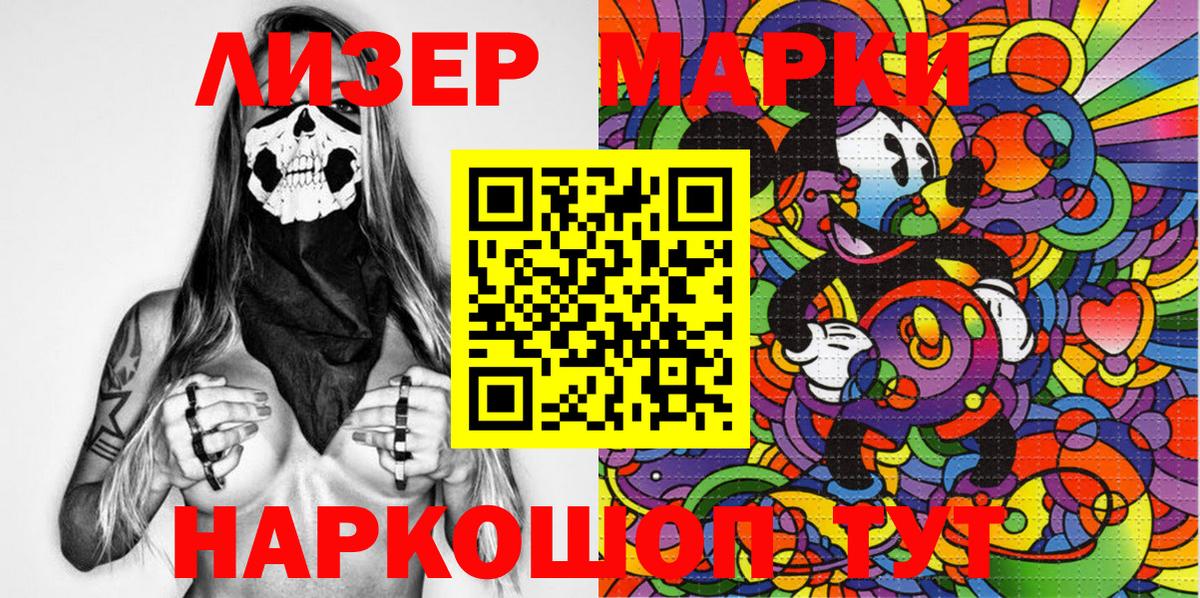 Марки N-bome 1,5мг Трёхгорный
