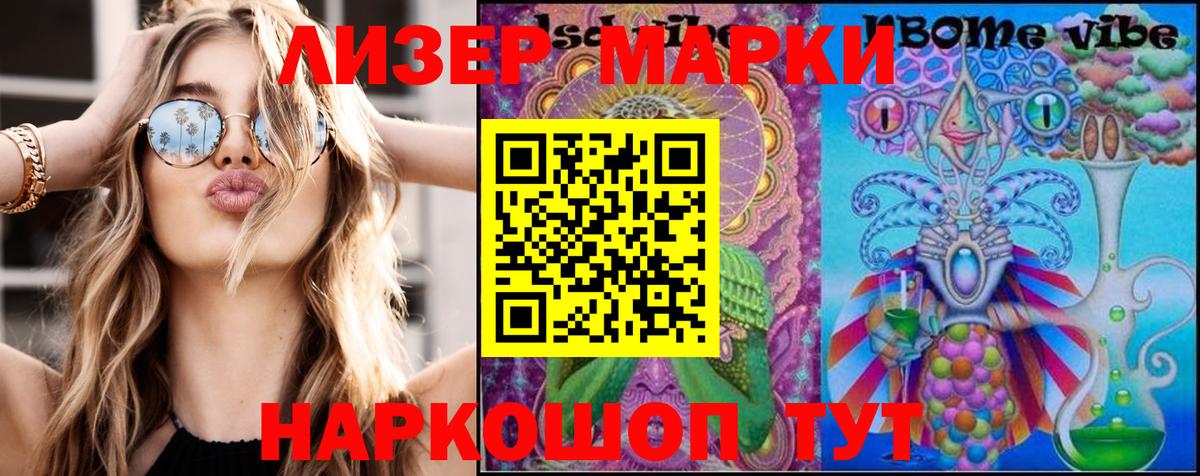 Трёхгорный  Наркотические марки  Вход с VPN  Марки 25I-NBOMe 1500мкг 