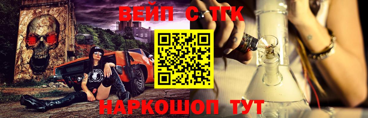 Дистиллят ТГК вейп Трёхгорный