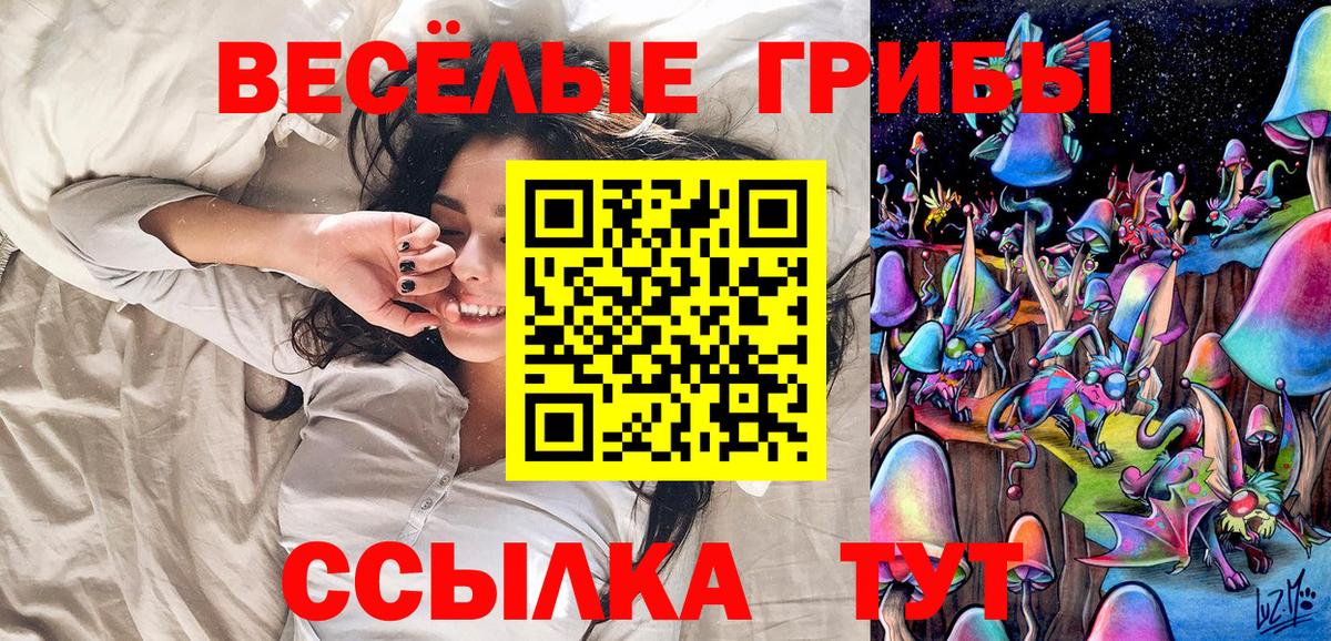 Трёхгорный  Галлюциногенные грибы Magic Shrooms  Вход с VPN  Галлюциногенные грибы Cubensis 