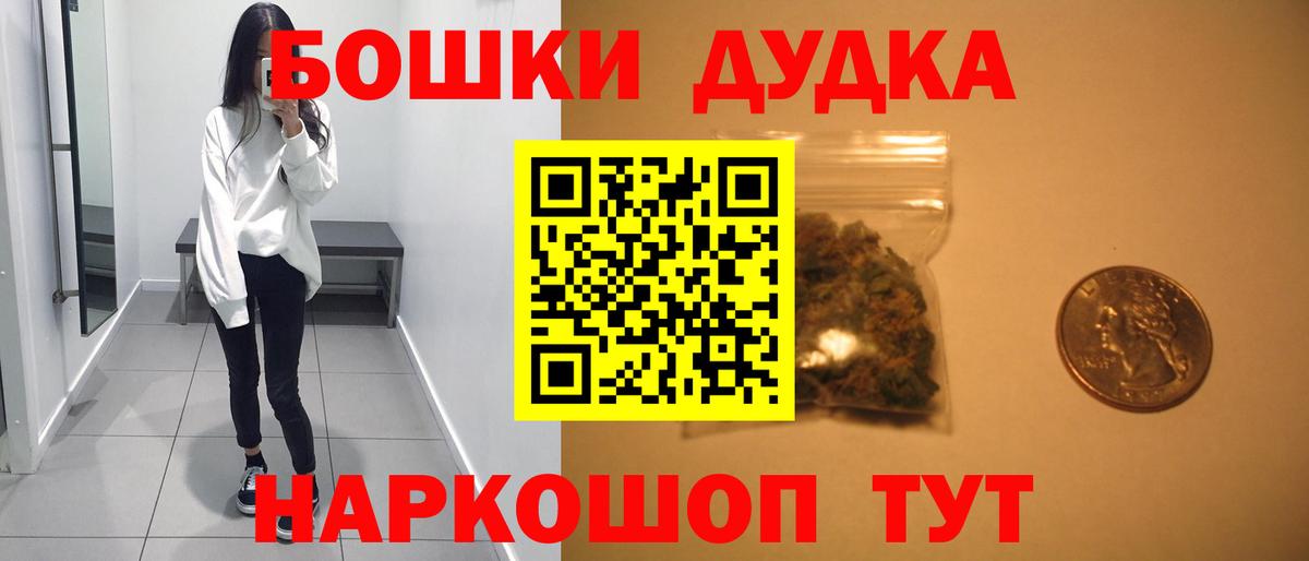 МАРИХУАНА THC 21%  МАРИХУАНА VHQ  Бошки Шишки индика  Трёхгорный  Вход с VPN 
